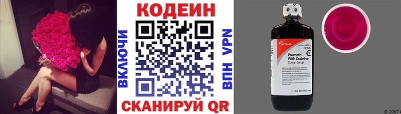 ОМГ ОМГ как зайти  Кемь  Codein Purple Drank 