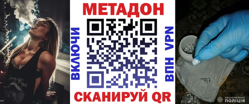 МЕТАДОН methadone Кемь